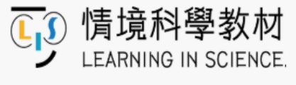 情境科學教材