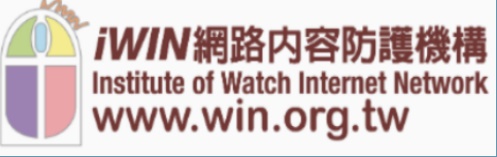 iWIN網路內容防護機構