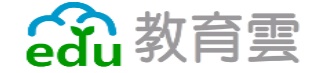 教育雲